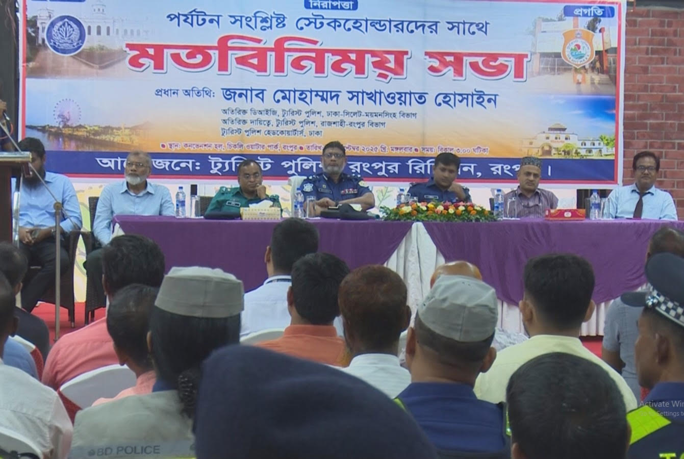 রংপুরে পর্যটন শিল্পকে এগিয়ে নিতে মতবিনিময় সভা