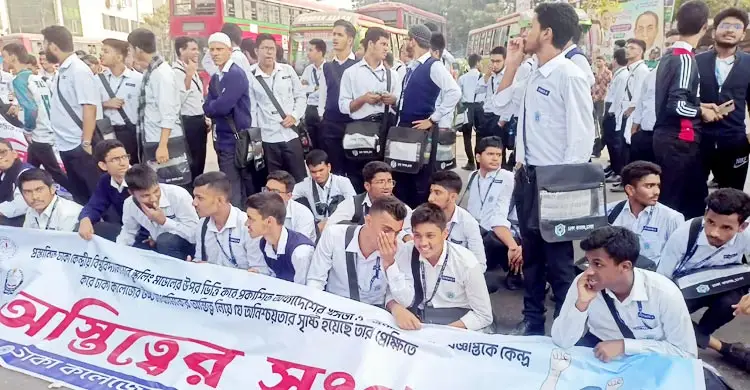 শাহবাগে পাঁচ কলেজের শিক্ষার্থীদের সড়ক অবরোধ