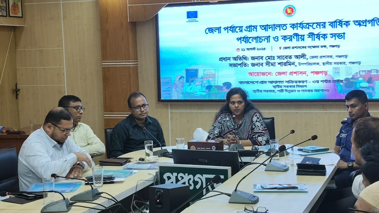 পঞ্চগড়ে গ্রাম আদালতের অগ্রগতি পর্যালোচনা সভা