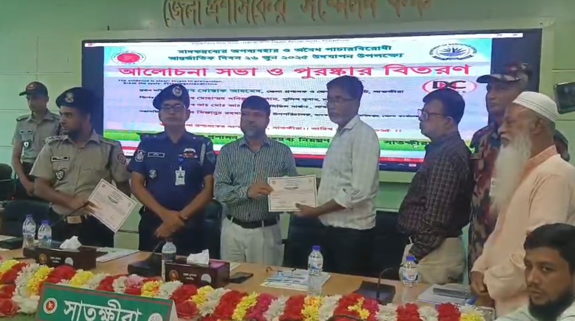 মাদকদ্রব্যের অপব্যবহার রোধে আলোচনা সভা