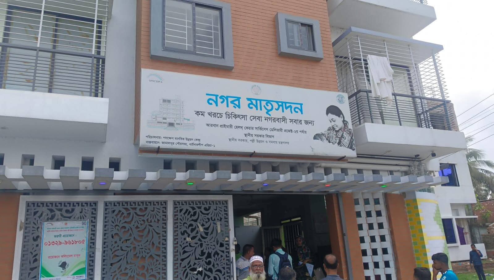 জামালপুর নগর মাতৃসদনে নবজাতকের মৃত্যুর অভিযোগ