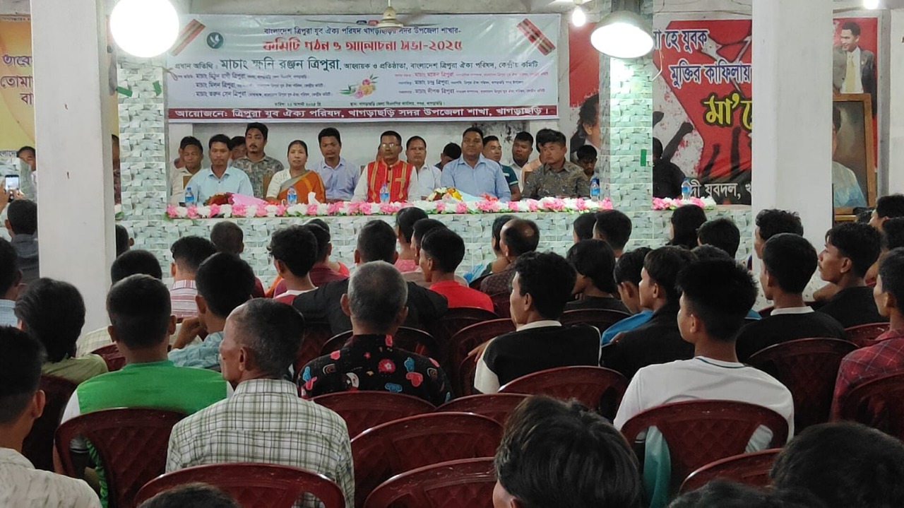 খাগড়াছড়ি ত্রিপুরা যুব ঐক্য পরিষদের কমিটি গঠন