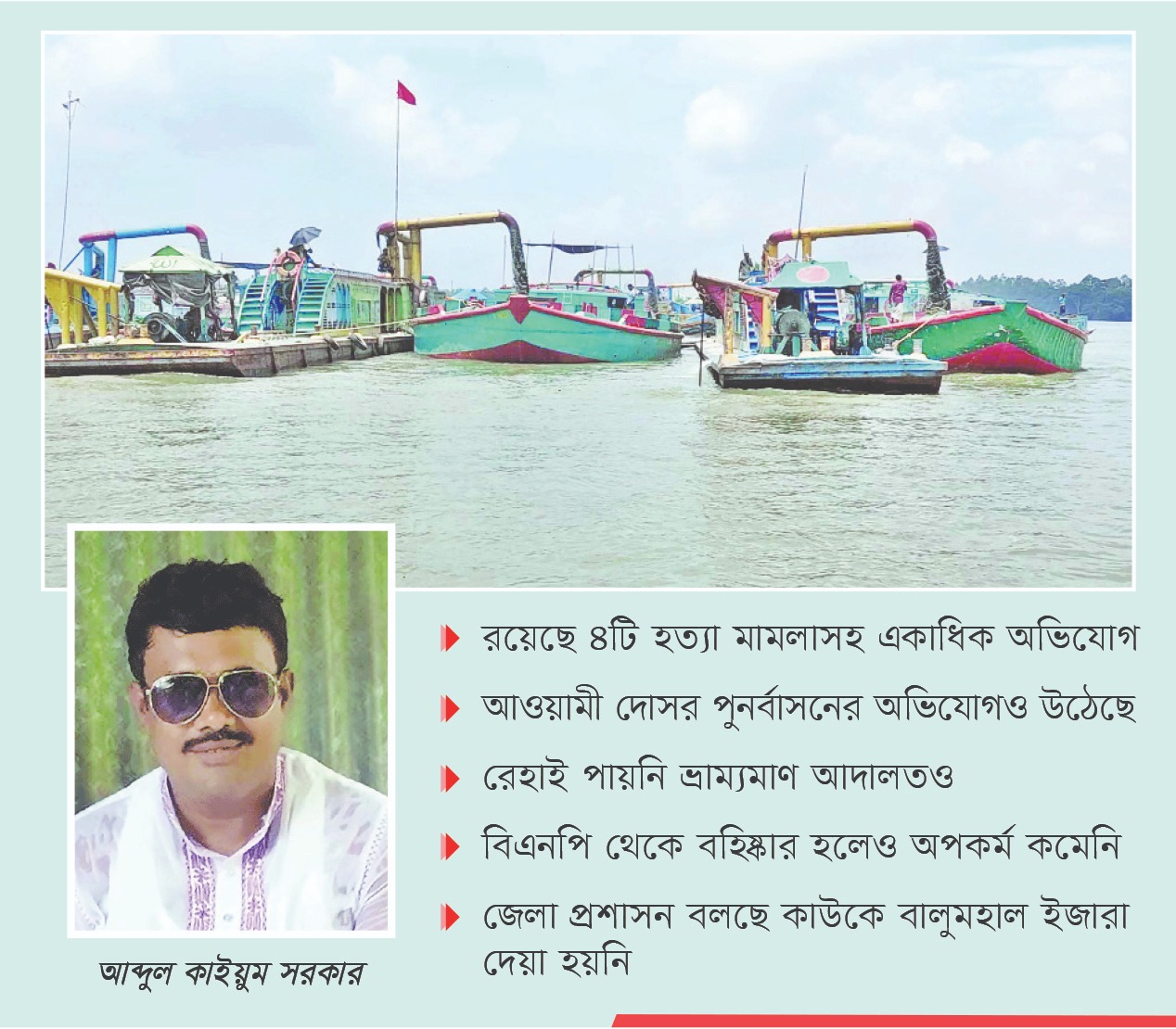 মেঘনা থেকে অবৈধ বালু কেটে শত কোটি টাকার মালিক