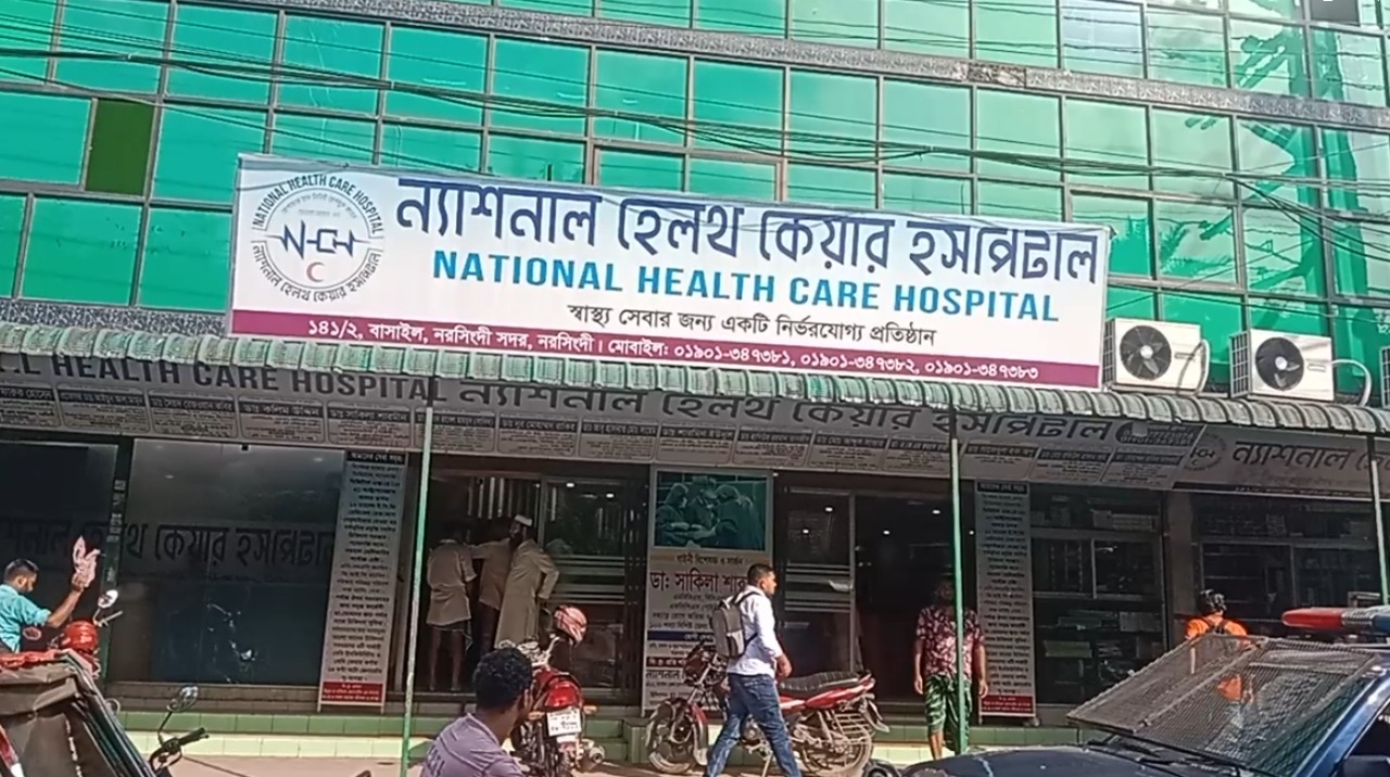 নরসিংদীতে হসপিটাল থেকে নবজাতক চুরি