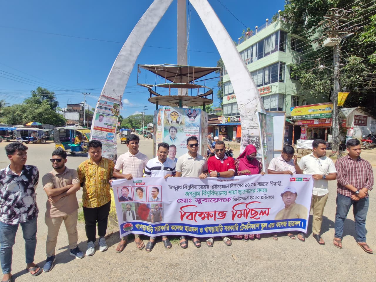 জুবায়েদ হত্যার প্রতিবাদে খাগড়াছড়িতে বিক্ষোভ সমাবেশ