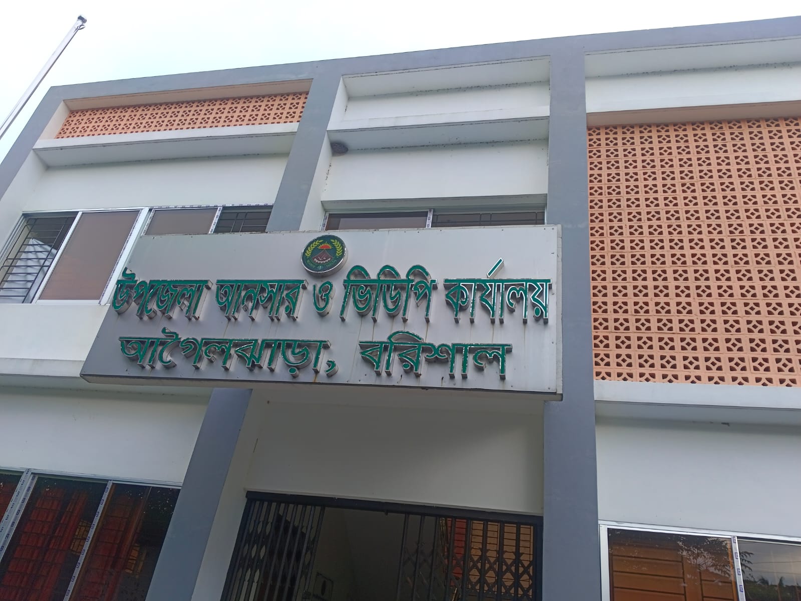 আগৈলঝাড়ায় দুর্গাপূজা মণ্ডপে আনসার নিয়োগে অনিয়মের অভিযোগ