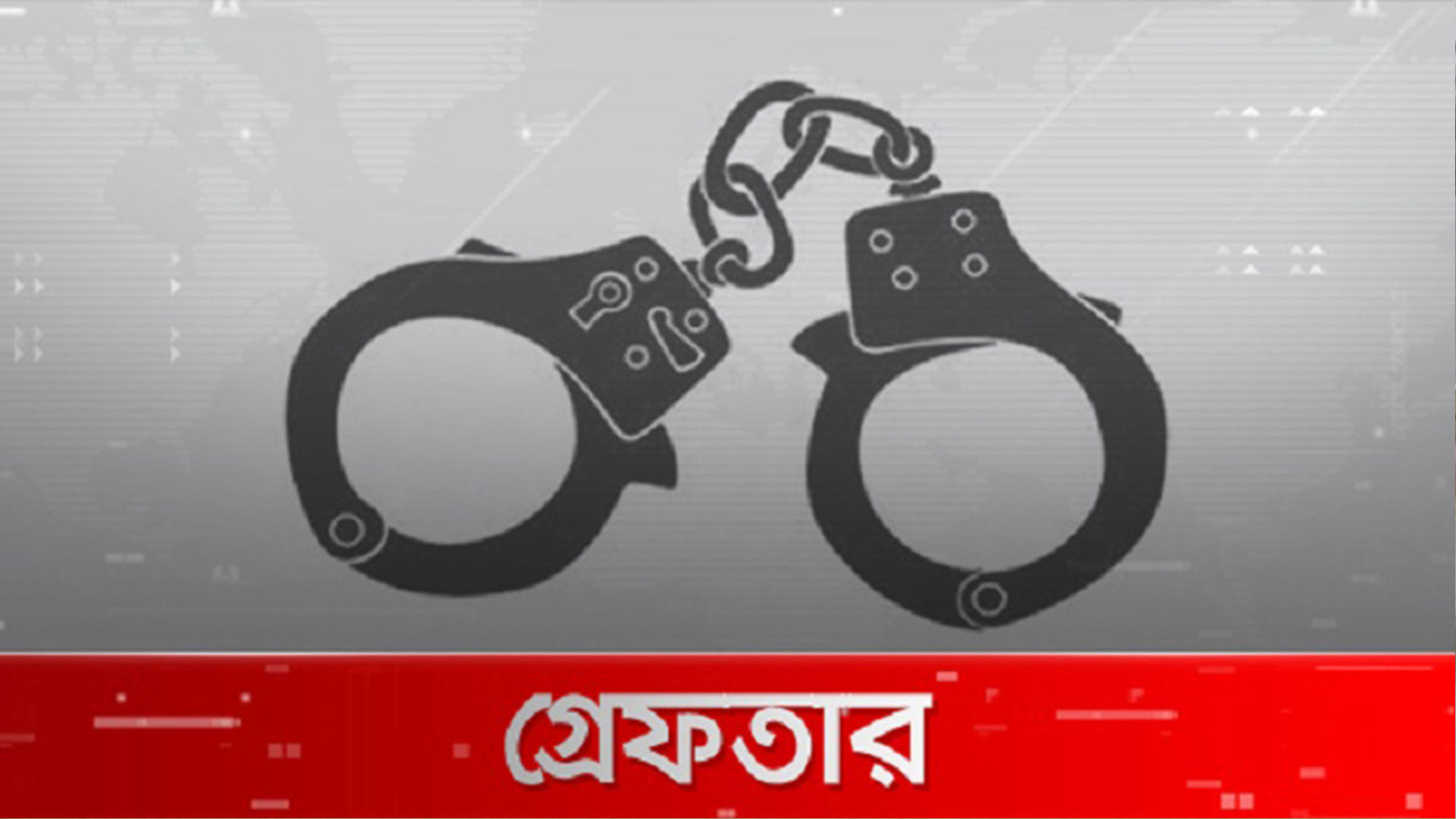 সাতক্ষীরায় পুলিশের অভিযানে আ.লীগের ২৫ নেতাকর্মী গ্রেপ্তার