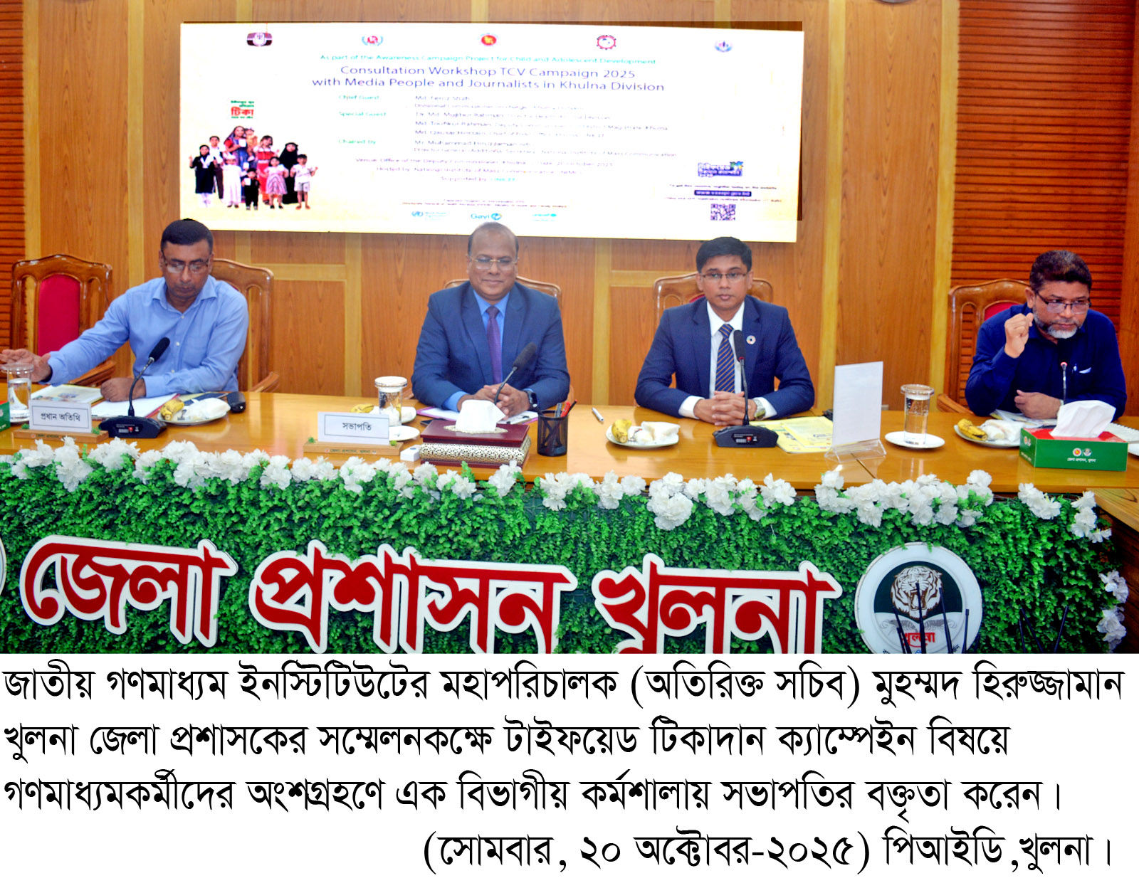 খুলনায় নিমকো’র আয়োজনে টাইফয়েড টিকাদান বিষয়ক কর্মশালা