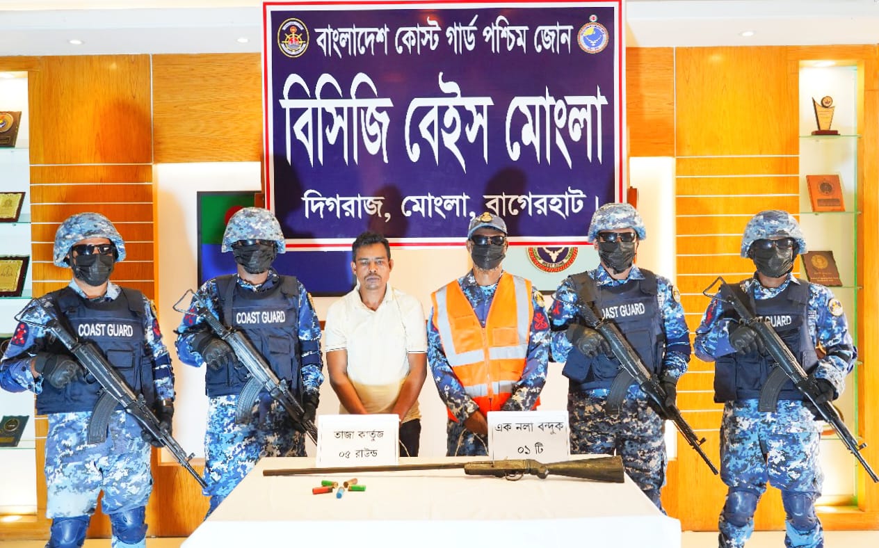 সুন্দরবনে কোস্ট গার্ডের অভিযানে অস্ত্রসহ দুর্ধর্ষ  ডাকাত আটক