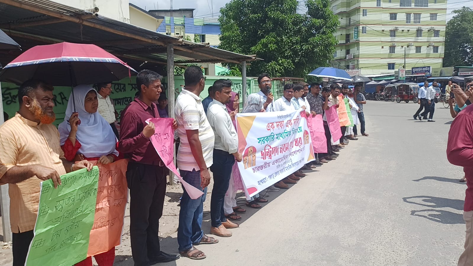 পঞ্চগড়ে সরকারি মাধ্যমিক শিক্ষকদের মানববন্ধন