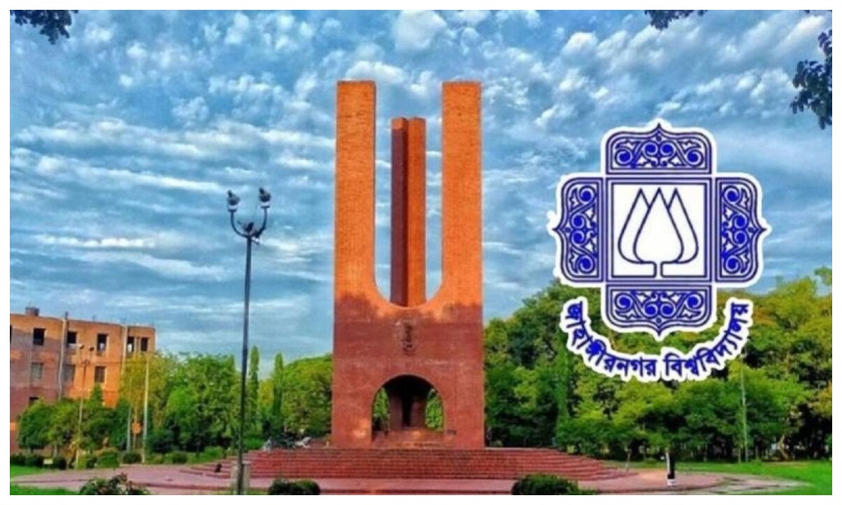 জাবি’র ডি ইউনিটের ফল প্রকাশ, পাশের হার ৩৯.১০ শতাংশ