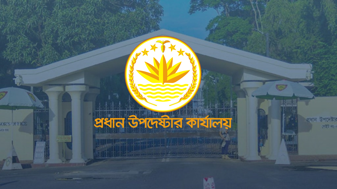 ডা. মহিবুল হাসানকে প্রধান উপদেষ্টার কার্যালয় থেকে প্রত্যাহার