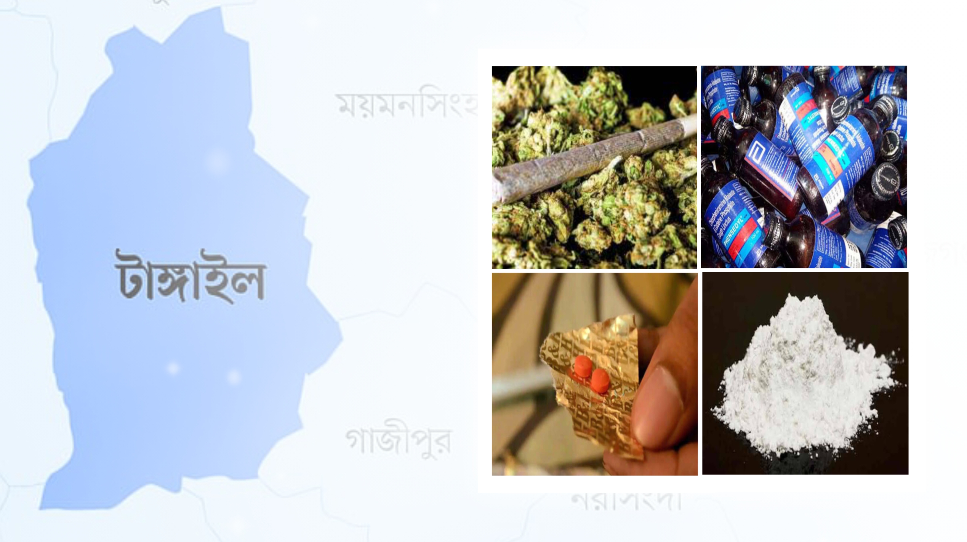টাঙ্গাইলে হাত বাড়ালেই মিলছে মাদক, ভয়াবহ ঝুঁকিতে যুবসমাজ