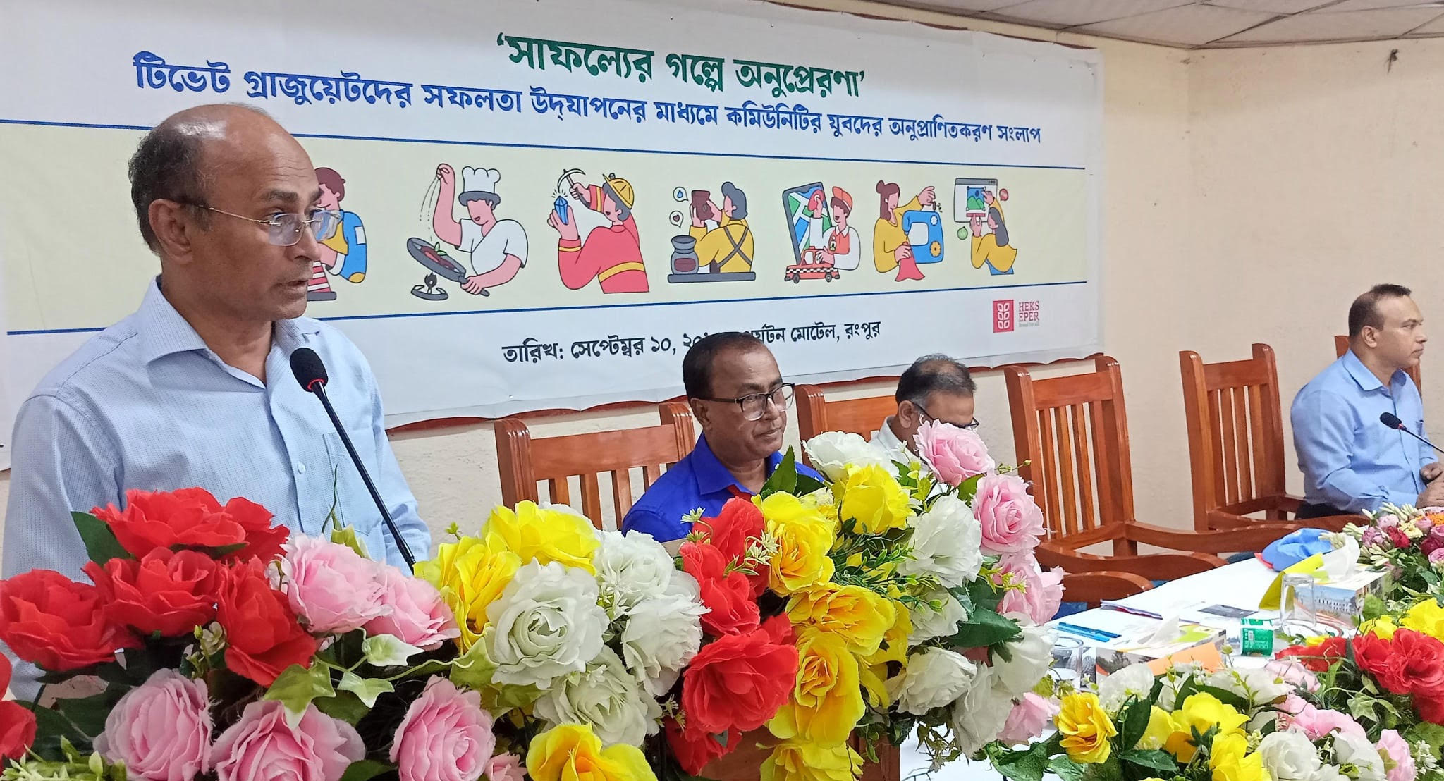 রংপুরে প্রান্তিক, দলিত ও ক্ষুদ্র নৃগোষ্ঠীর যুবদের সফলতার সংলাপ