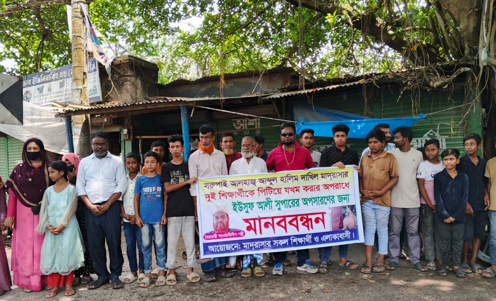 মানিকগঞ্জে মাদ্রাসা সুপারের অপসারণ দাবি