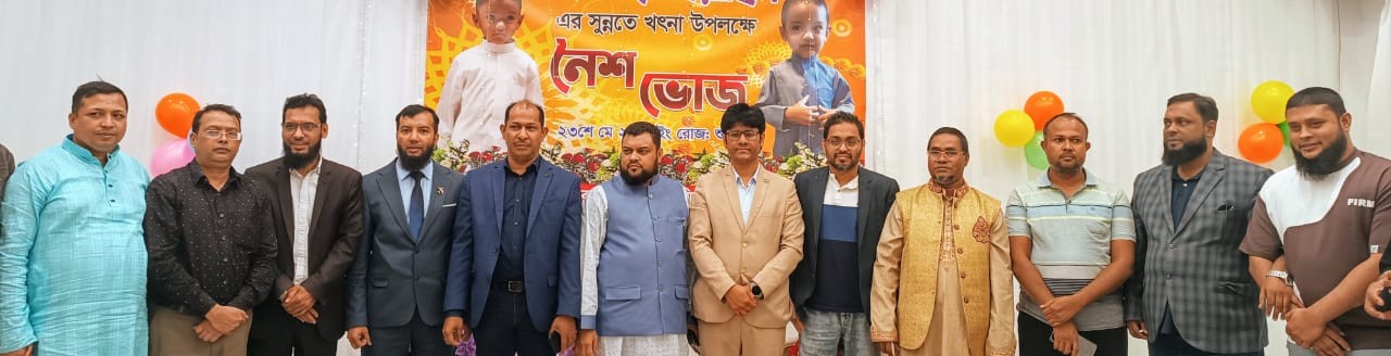 রিয়াদে ইনভেস্টর ইয়াছিনের উদ্যোগে প্রবাসীদের মিলন মেলা