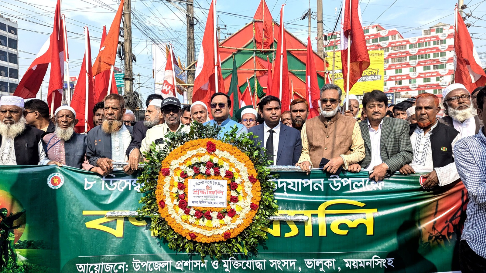 ভালুকায় যথাযোগ্য মর্যাদায় পালিত হলো হানাদার মুক্ত দিবস