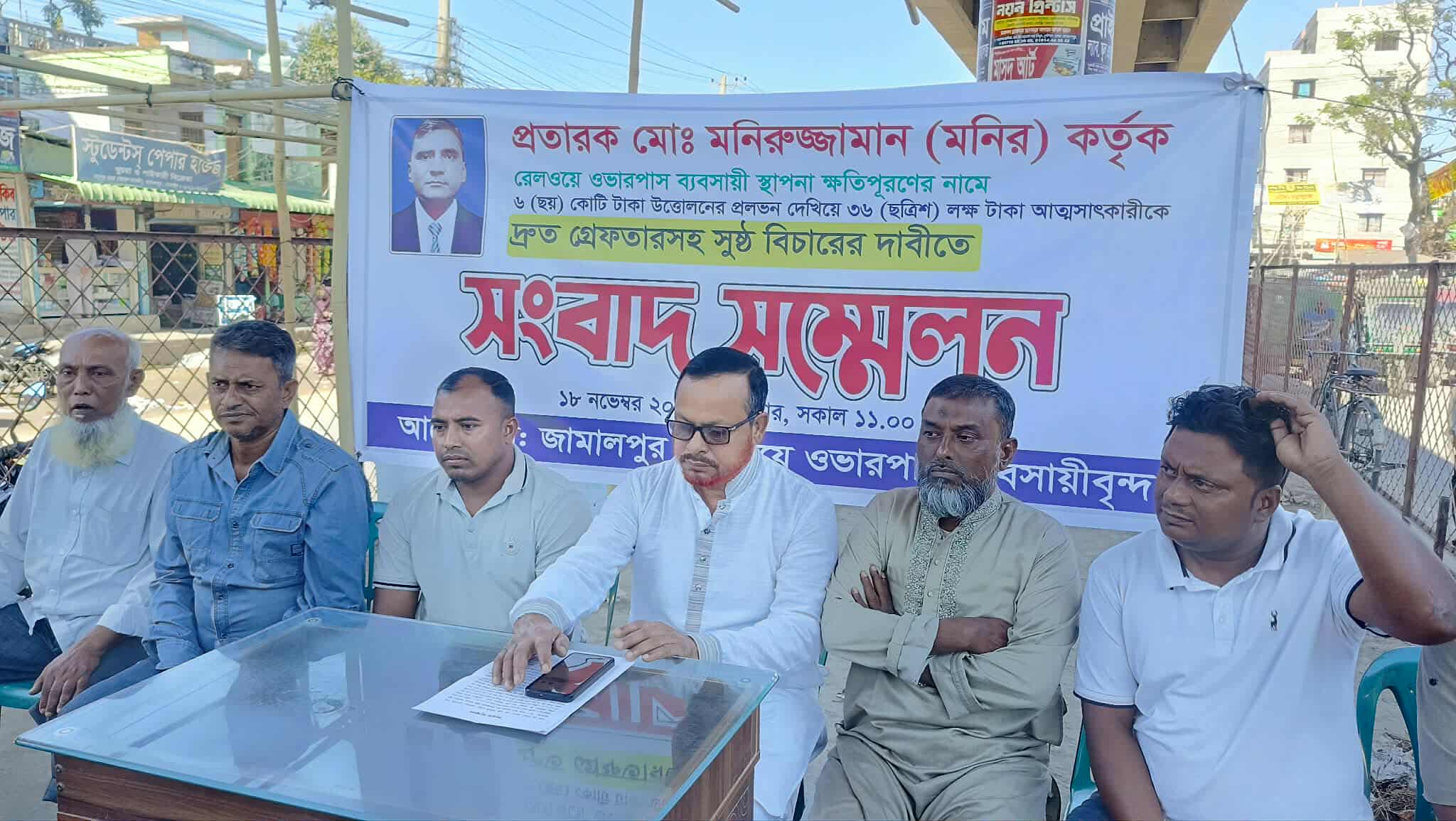 রেলওয়ে ওভারপাসে ৩৬ লাখ টাকা আত্মসাতের অভিযোগ