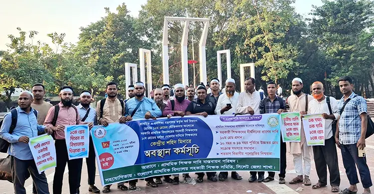 তিন দফা দাবিতে প্রাথমিক শিক্ষকদের অবস্থান কর্মসূচি শুরু