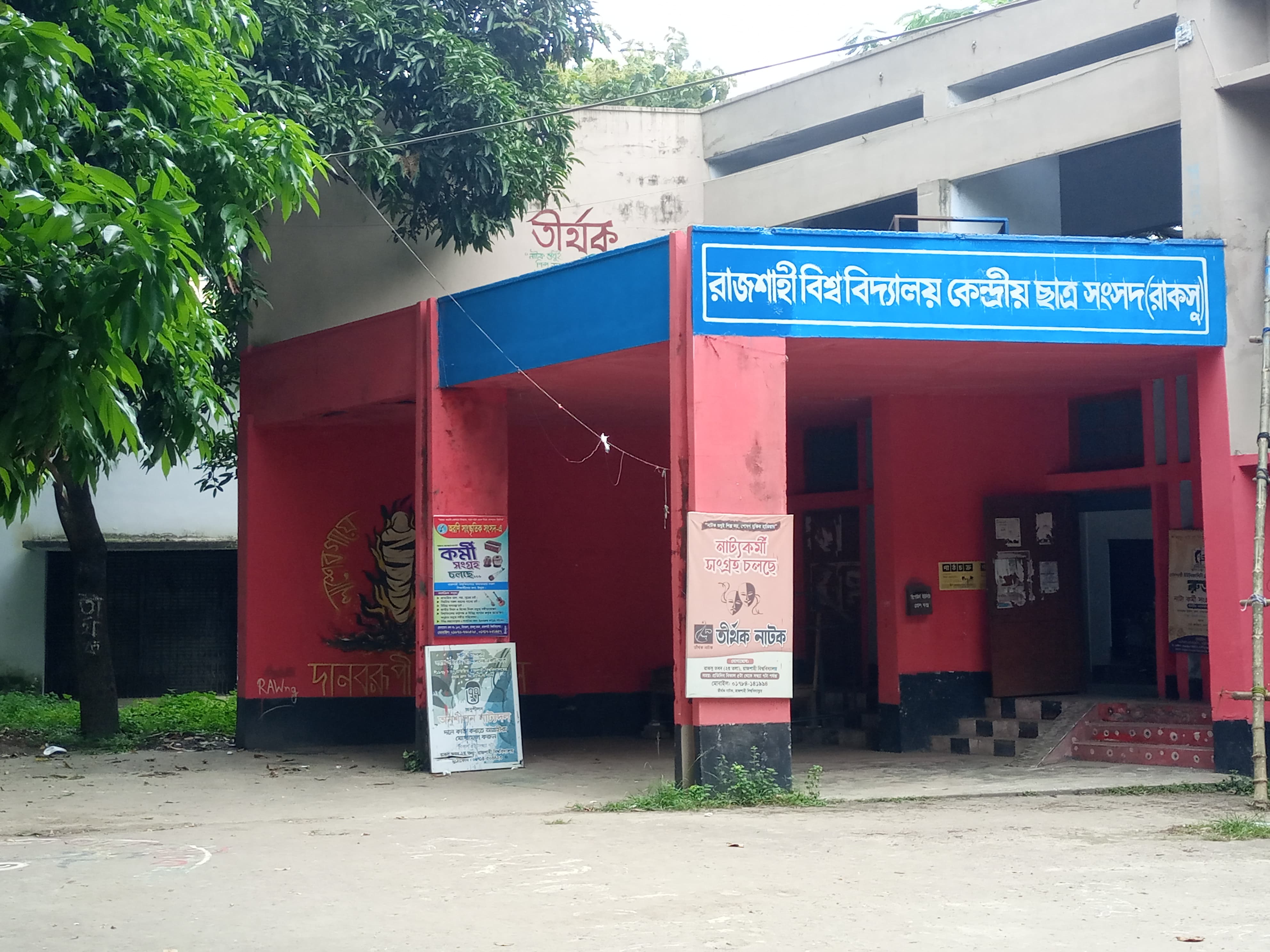 রাকসু নির্বাচেন বিনা প্রতিদ্বন্দ্বিতায় নির্বাচিত ৩৯
