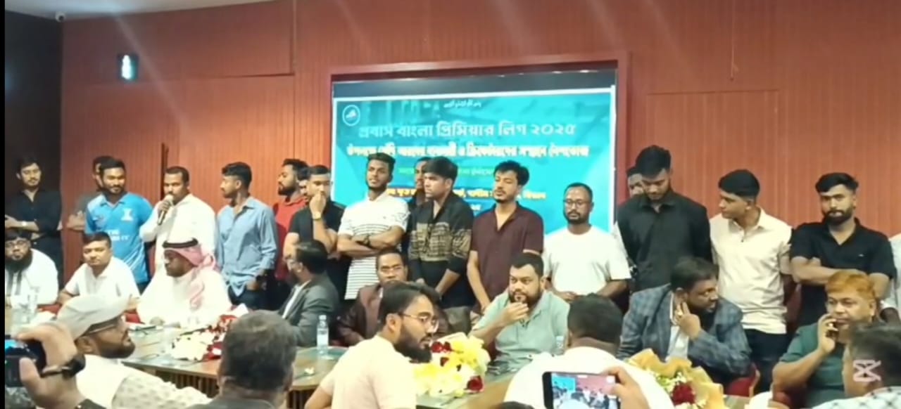 সৌদি আরবে লাইসেন্স পেলো প্রবাস বাংলা প্রিমিয়ার লীগ