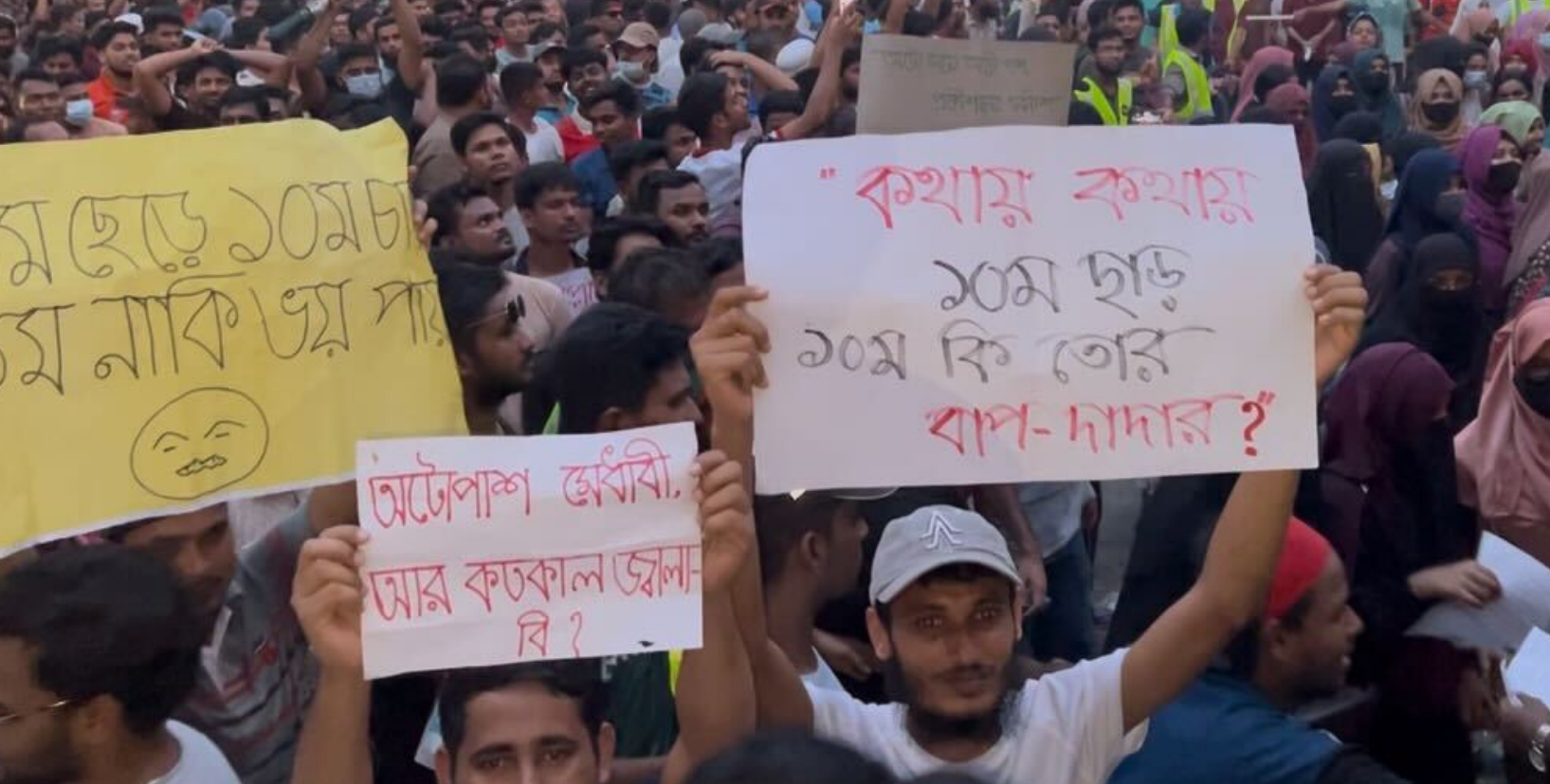 গাজীপুরে ডিপ্লোমা প্রকৌশলীদের মহাসড়ক অবরোধ