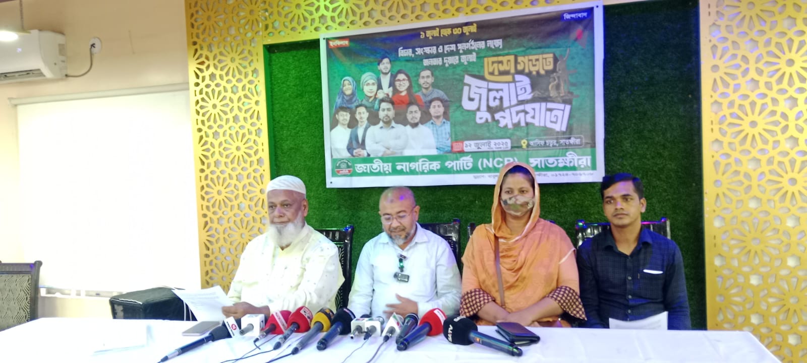 এনসিপি'র কেন্দ্রীয় নেতাদের আগমন উপলক্ষ্যে সাতক্ষীরায় ব্যাপক প্রস্তুতি