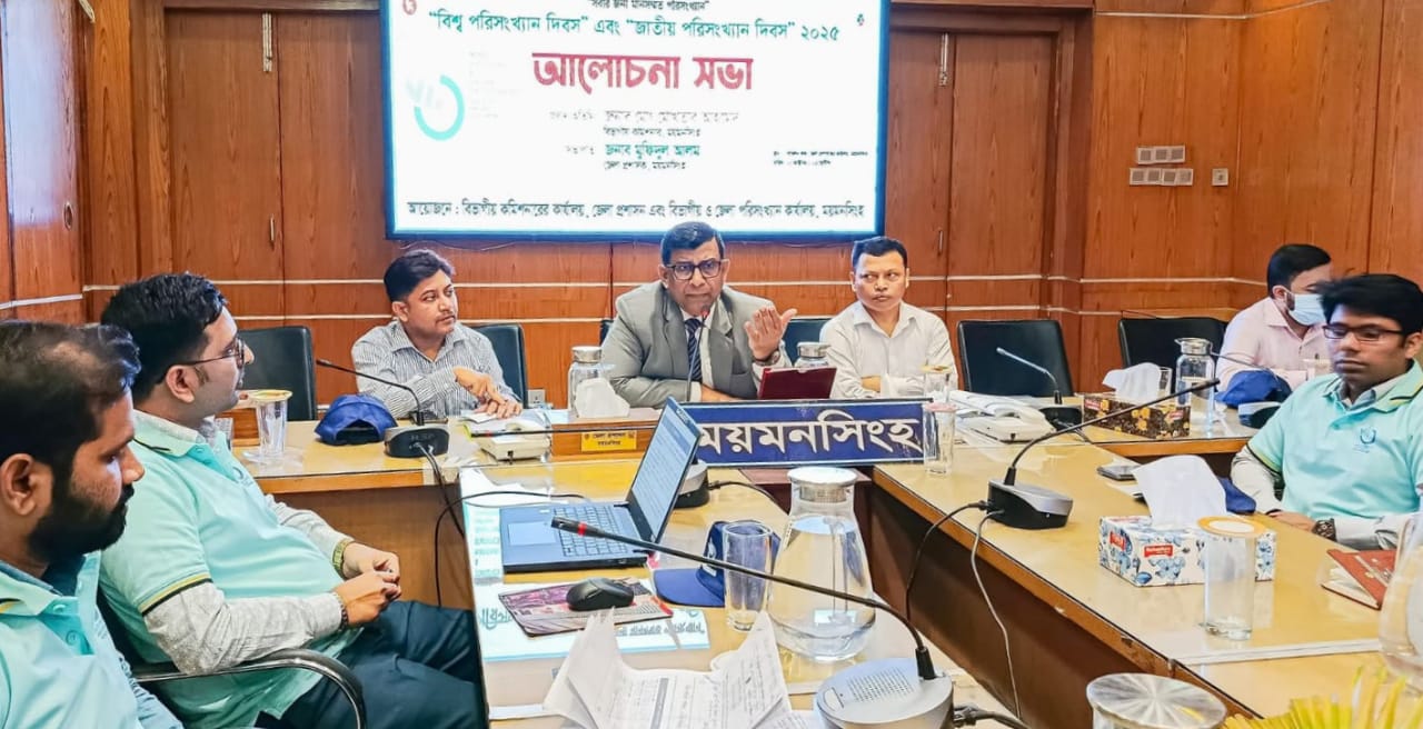 ময়মনসিংহে বিশ্ব ও জাতীয় পরিসংখ্যান দিবস-২০২৫ উদযাপন