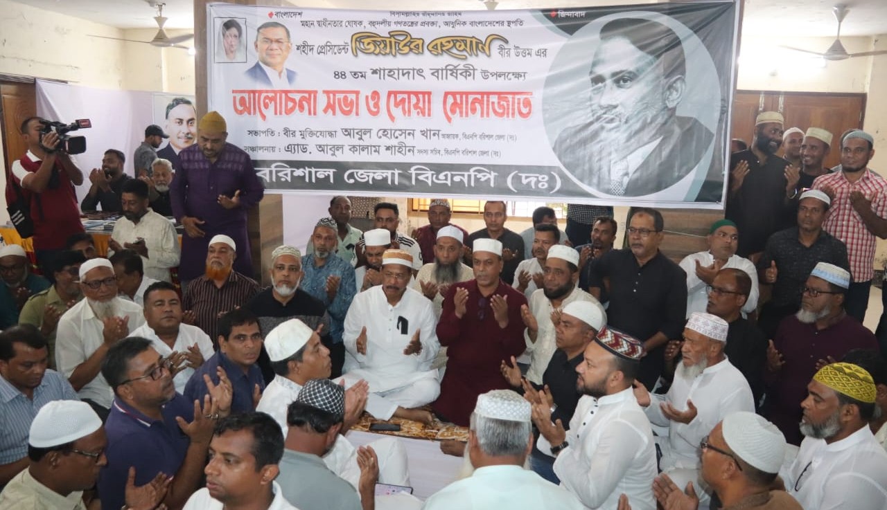 জিয়াউর রহমানের ৪৪তম শাহাদাত বার্ষিকী পালিত