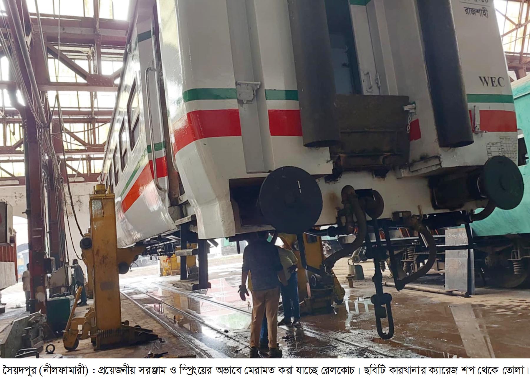 সৈয়দপুর রেলকারখানায় সরঞ্জাম সংকটে উৎপাদন বন্ধের শঙ্কা