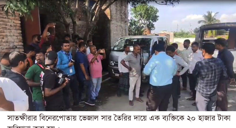 ভেজাল সার ও মাছের খাবার তৈরির অভিযোগে একজনকে জরিমানা