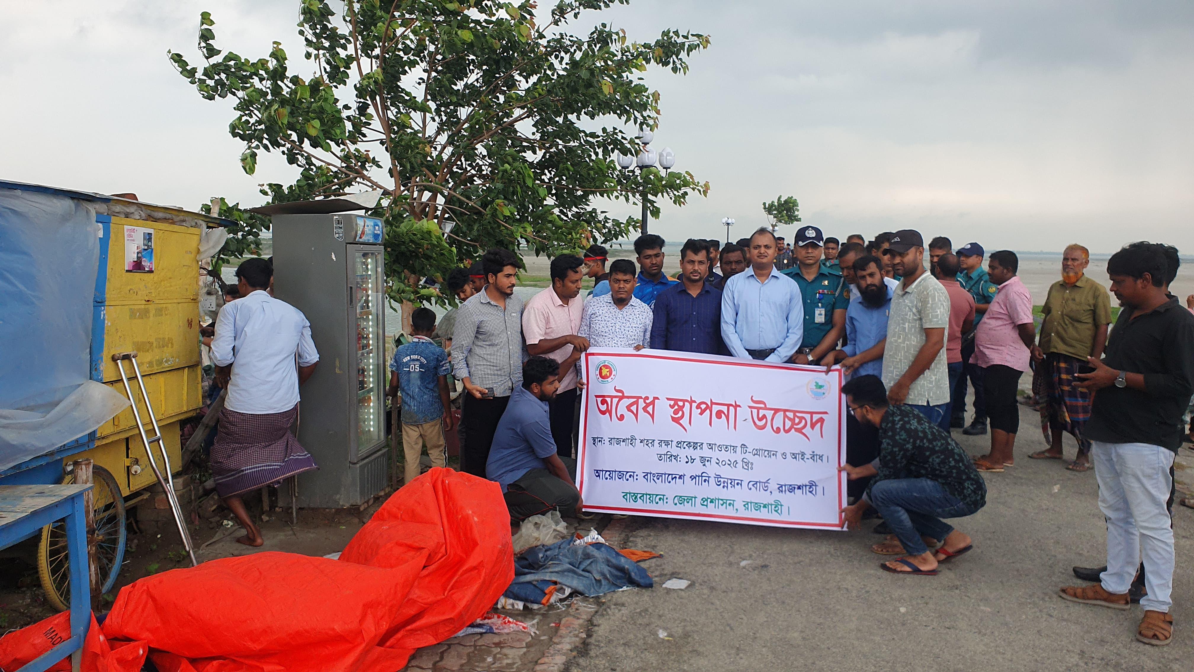 টি-গ্রোয়েন ও আই-বাঁধে অবৈধ স্থাপনায় উচ্ছেদ অভিযান