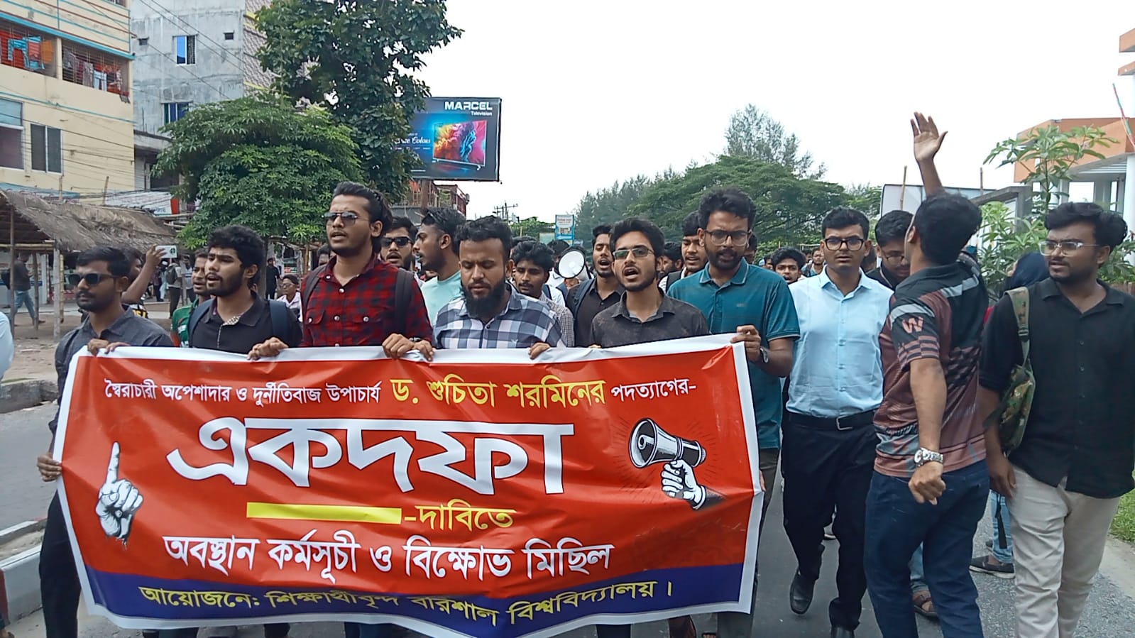 ববি উপাচার্যের অপসারণ দাবিতে শিক্ষার্থীদের বিক্ষোভ মিছিল