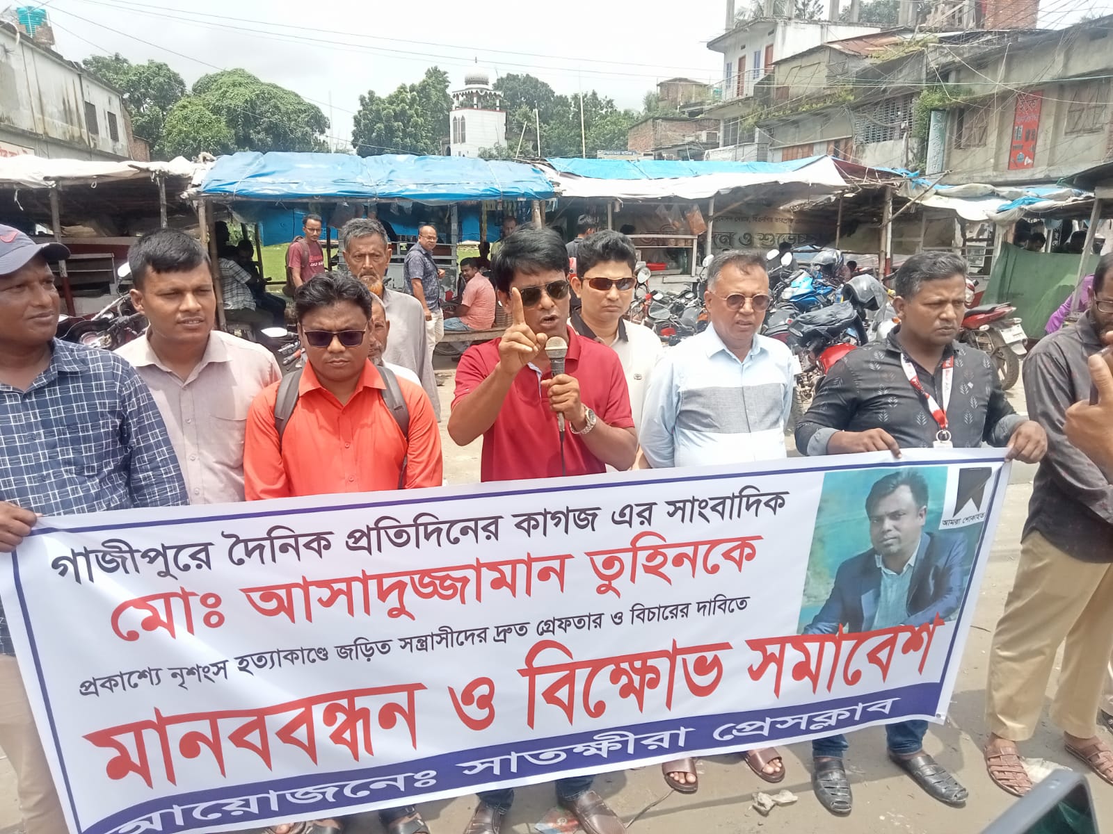 সাংবাদিক তুহিন হত্যার প্রতিবাদে সাতক্ষীরায় মানববন্ধন