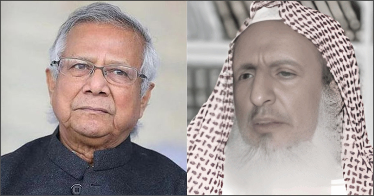 সৌদি গ্র্যান্ড মুফতির মৃত্যুতে  শোক জানিয়েছেন প্রধান উপদেষ্টা
