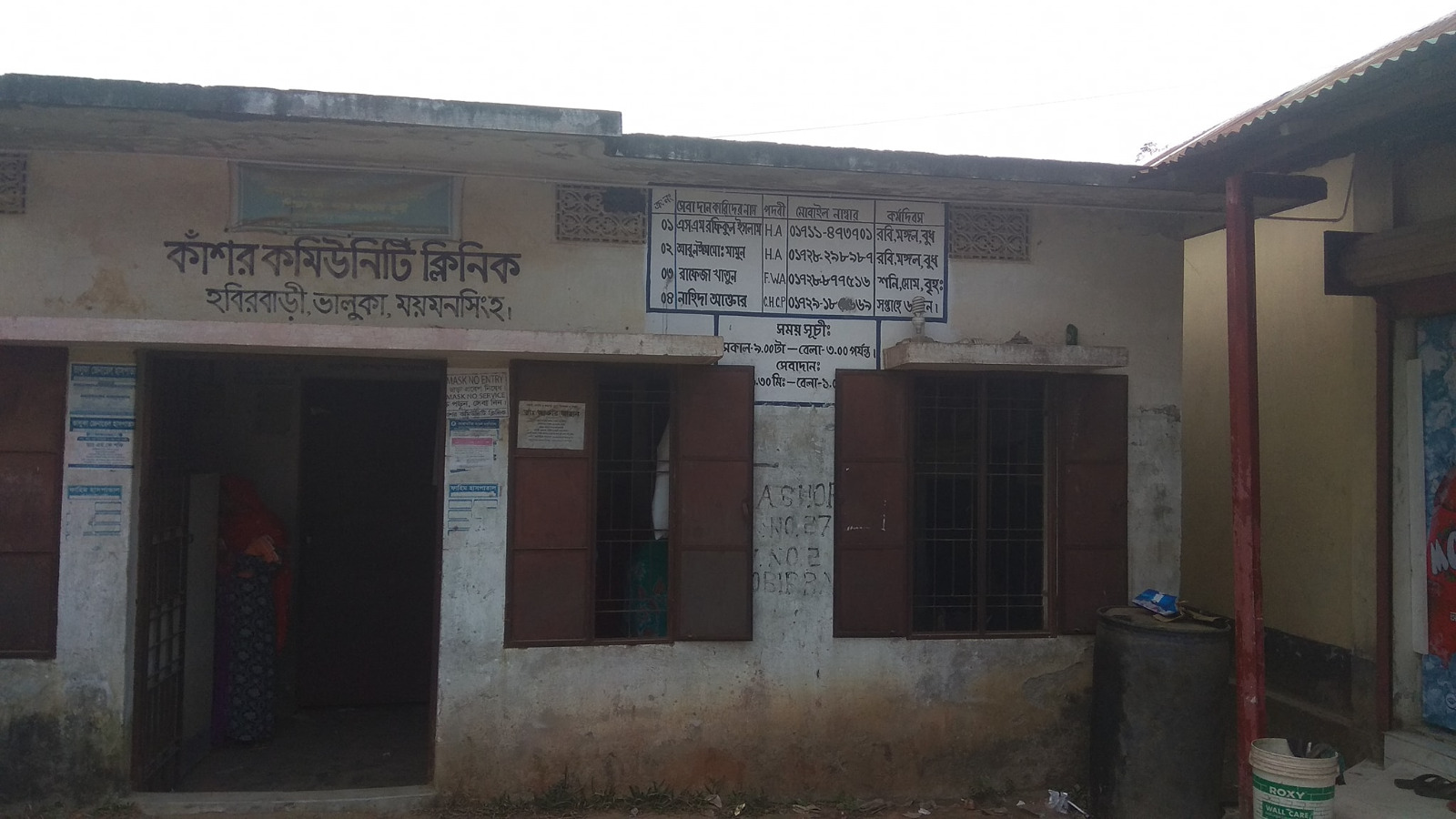 ভালুকায় কমিউনিটি ক্লিনিক গুলোর বেহাল দশা