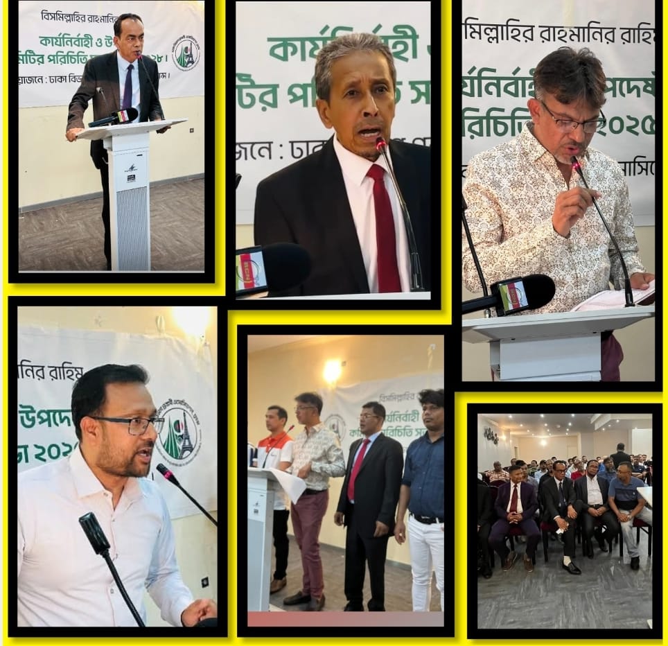 ঢাকা বিভাগ প্রবাসী এসোসিয়েশন ফ্রান্স'র নতুন কমিটির পরিচিতি সভা