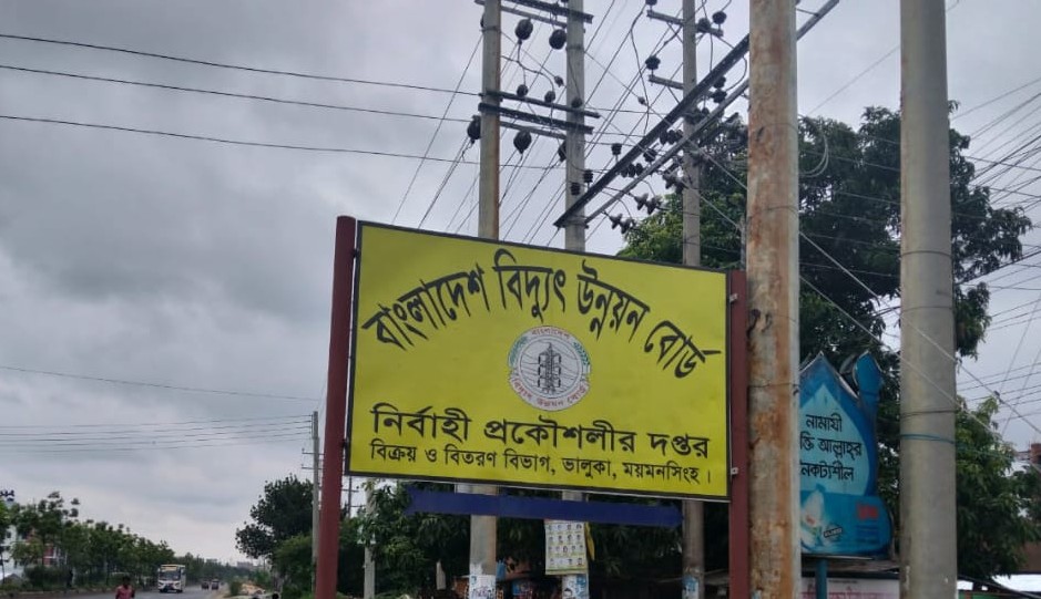 ভালুকা-গফরগাঁও পিডিবিতে ট্রান্সফরমার বাণিজ্য
