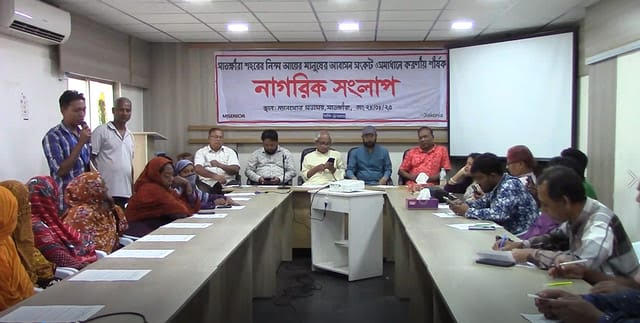 নিম্ন আয়ের মানুষের আবাসন সংকট সমাধানে নাগরিক সংলাপ