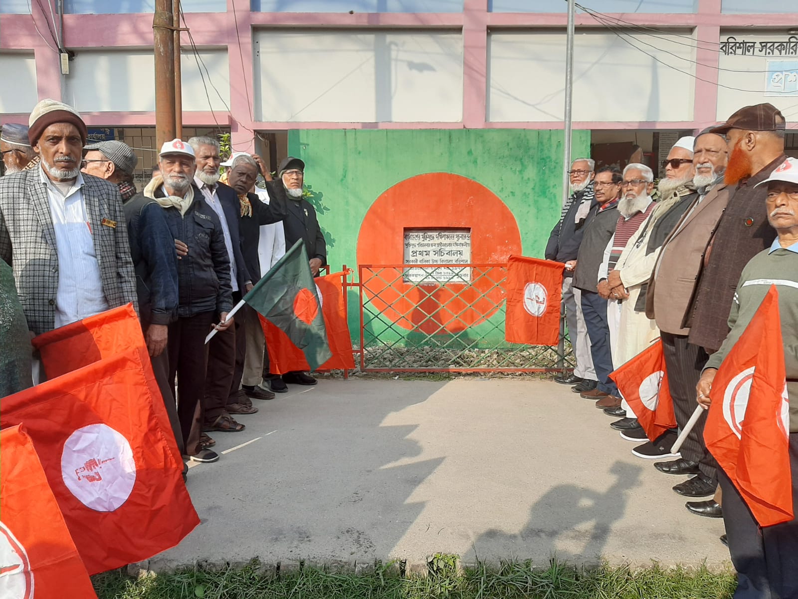 বরিশাল পাক হানাদার মুক্ত দিবস পালিত