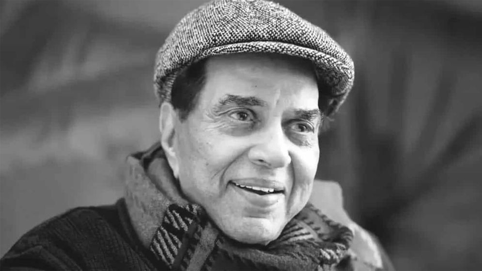 বলিউডের হি-ম্যান ধর্মেন্দ্র আর নেই