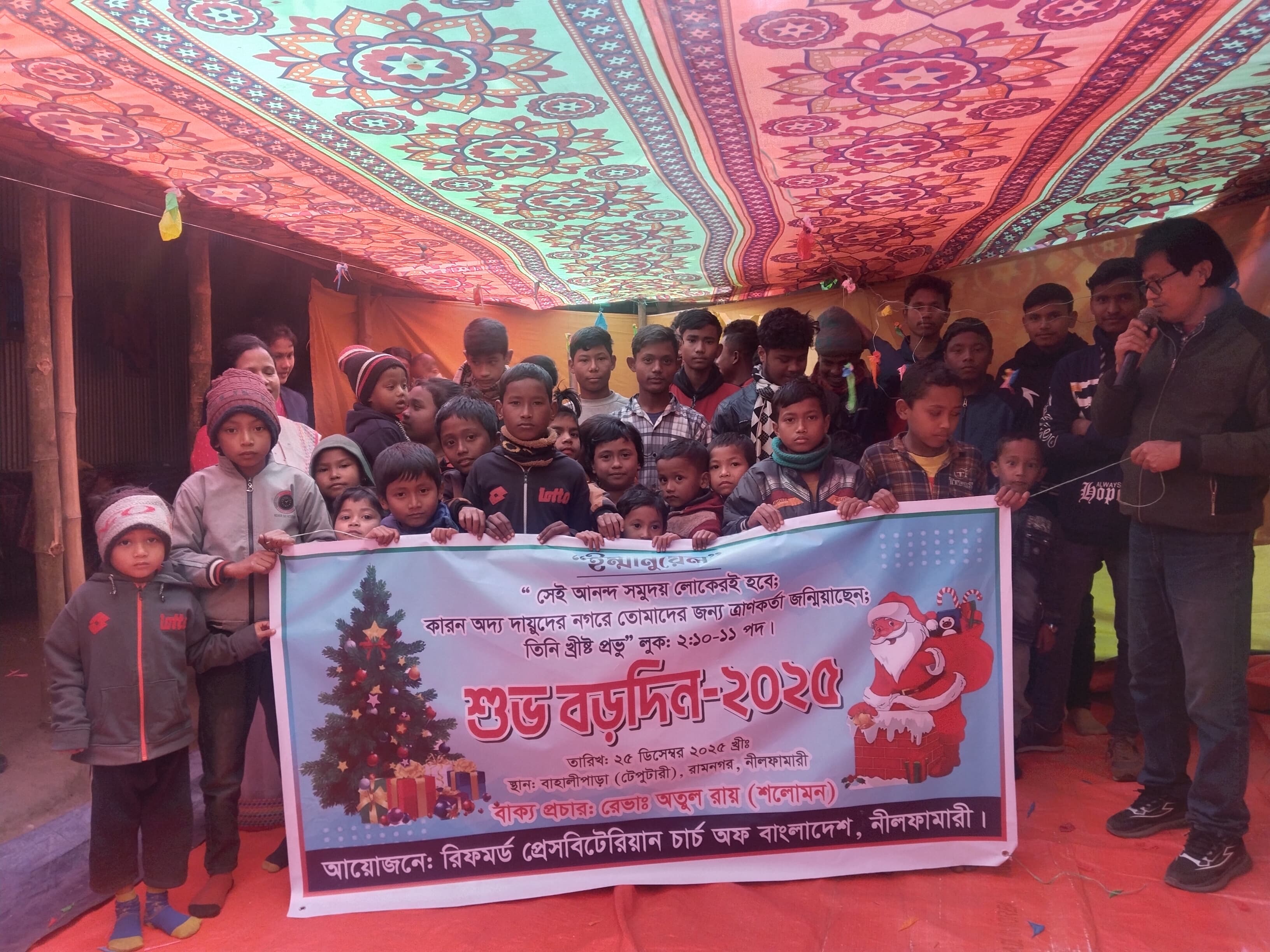 নীলফামারীতে খ্রিষ্টান ধর্মাবলম্বীদের সর্ববৃহৎ ধর্মীয় উৎসব ‘শুভ বড়দিন’ পালিত