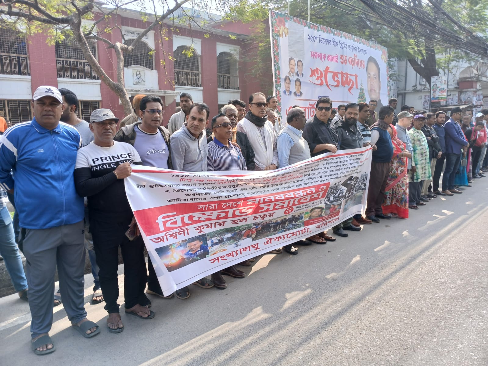 দীপু হত্যার প্রতিবাদে বরিশালে মানববন্ধন