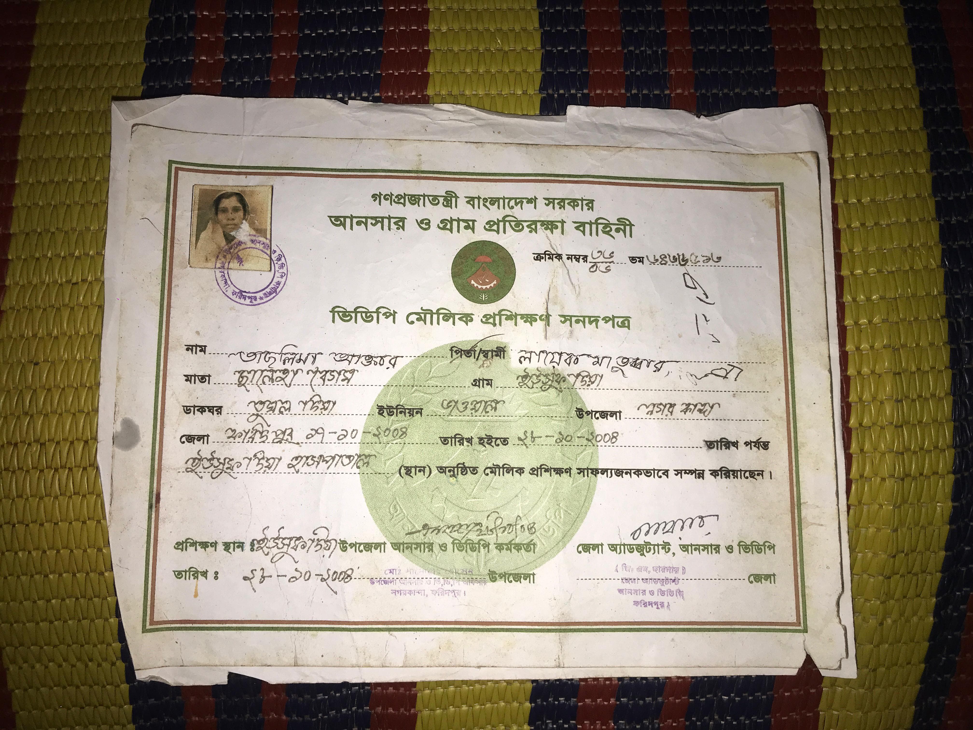 বোনের সার্টিফিকেট জাল করে চাকুরী  নেওয়ার অভিযোগ