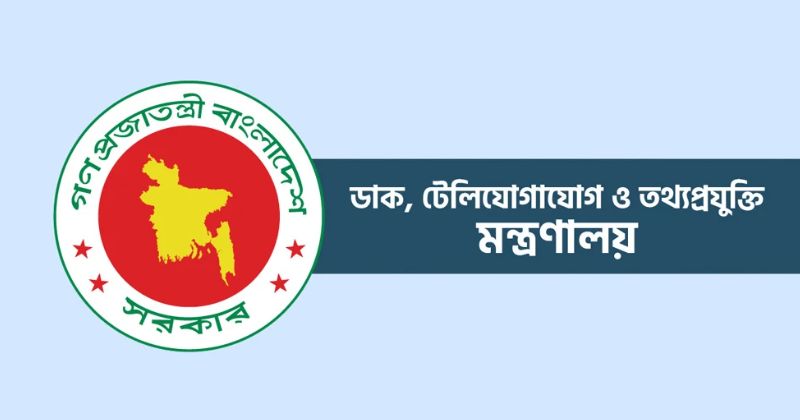 ফোনে কুরুচির্পূণ বার্তা পাঠালে ২ বছর কারাদন্ড ও ১.৫ কোটি টাকা জরিমানা