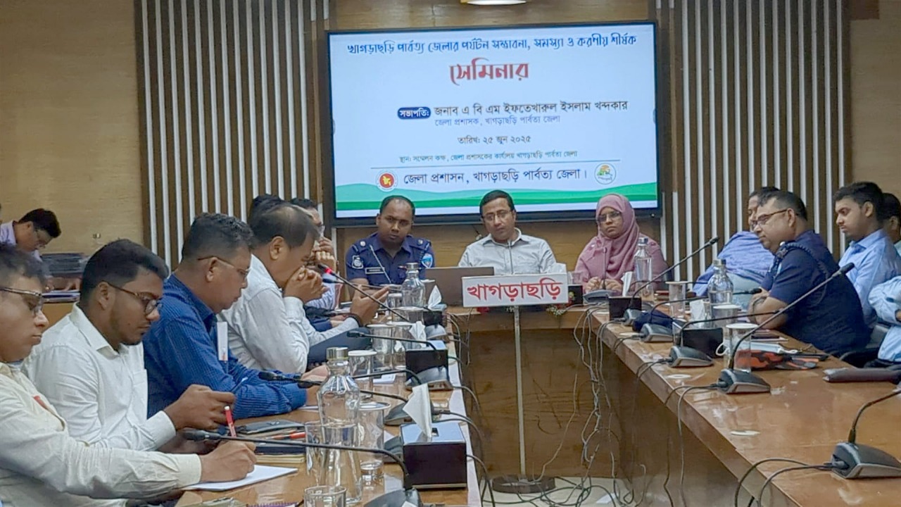 খাগড়াছড়ির পর্যটন শিল্পের সম্ভাবনা, সমস্যা ও করণীয় শীর্ষক সেমিনার