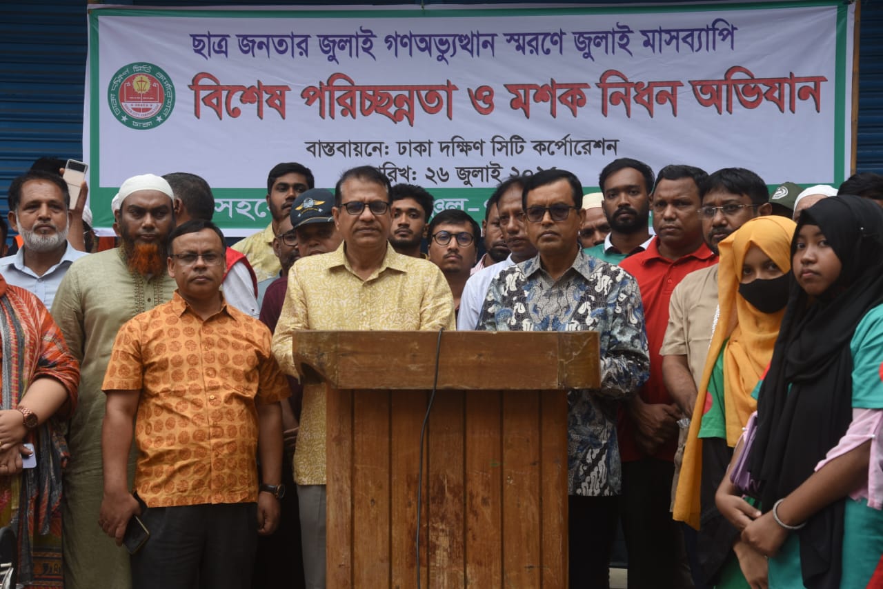 ‘স্থানীয় জনগোষ্ঠীর ক্ষমতায়নই ডিএসসিসির বিশেষ পরিচ্ছন্নতা অভিযানের মূল উদ্দেশ্য’