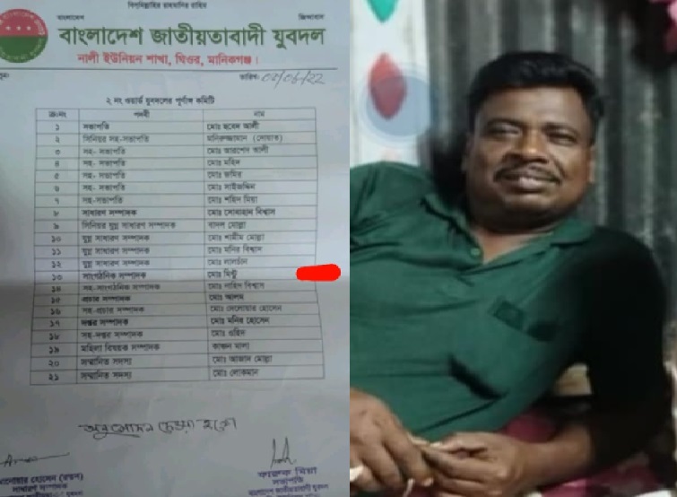 মানিকগঞ্জে যুবদল নেতাকে গ্রেফতার, পরিচয় নিয়ে বিতর্ক