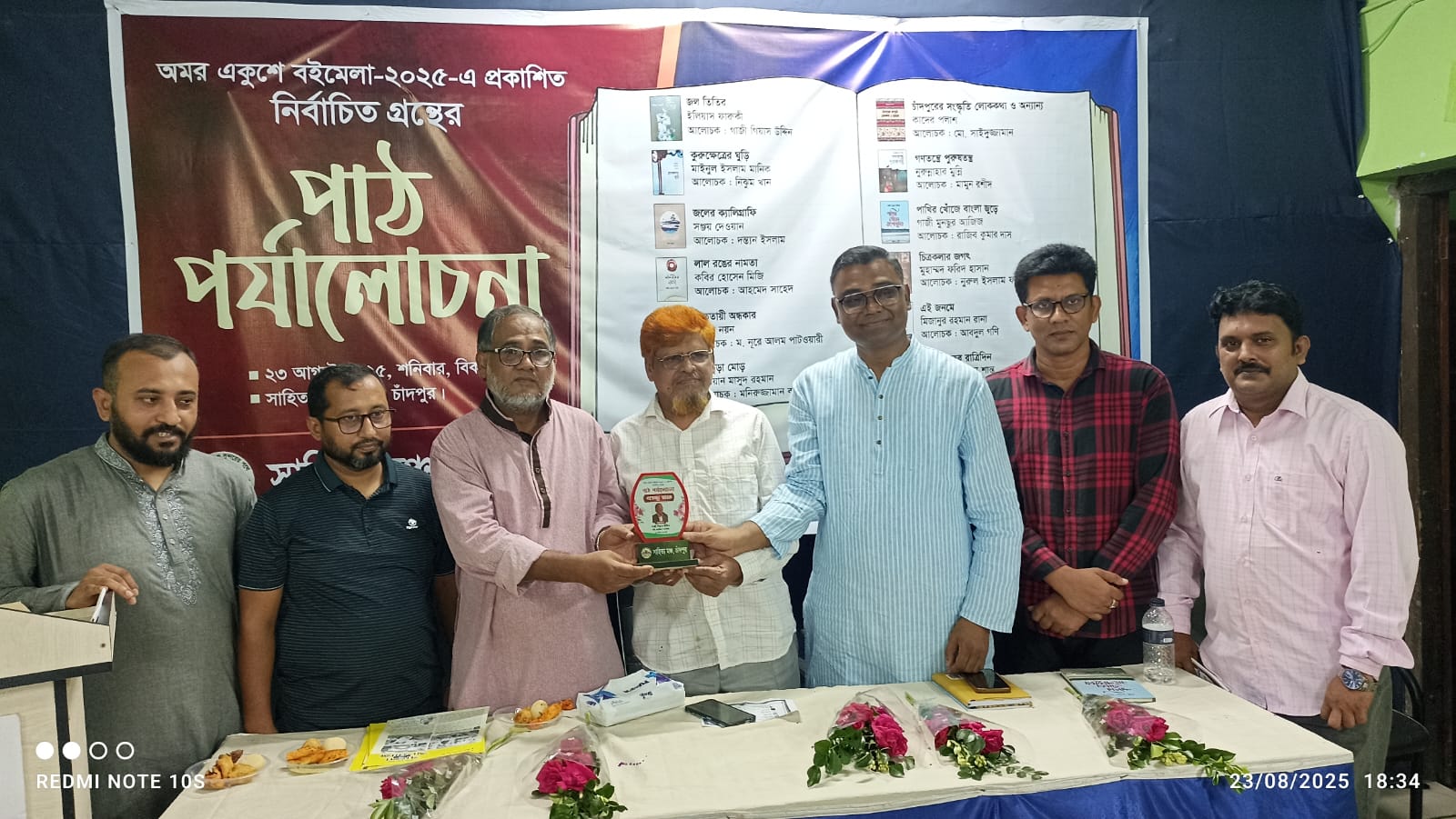 চাঁদপুরের সাহিত্য সন্ধ্যা: বই, শব্দ আর অনুভবের উৎসব