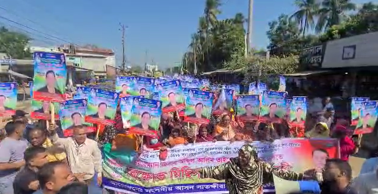 সাতক্ষীরা ২ আসনে মনোনয়নের দাবিতে মিছিল